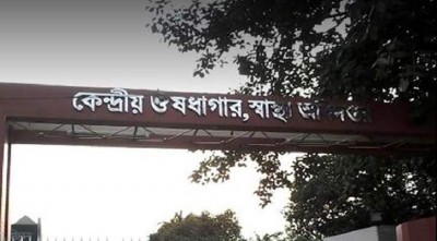 সিএমএসডির প্রকিউরমেন্ট প্রশ্নবিদ্ধ করার পাঁয়তারা